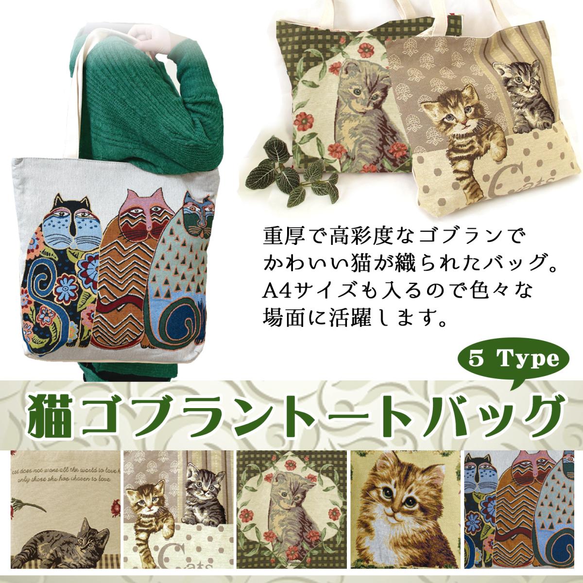 トートバッグ レディース 和柄 おしゃれ レジバッグ エコバッグ 大容量 軽量 猫 人気