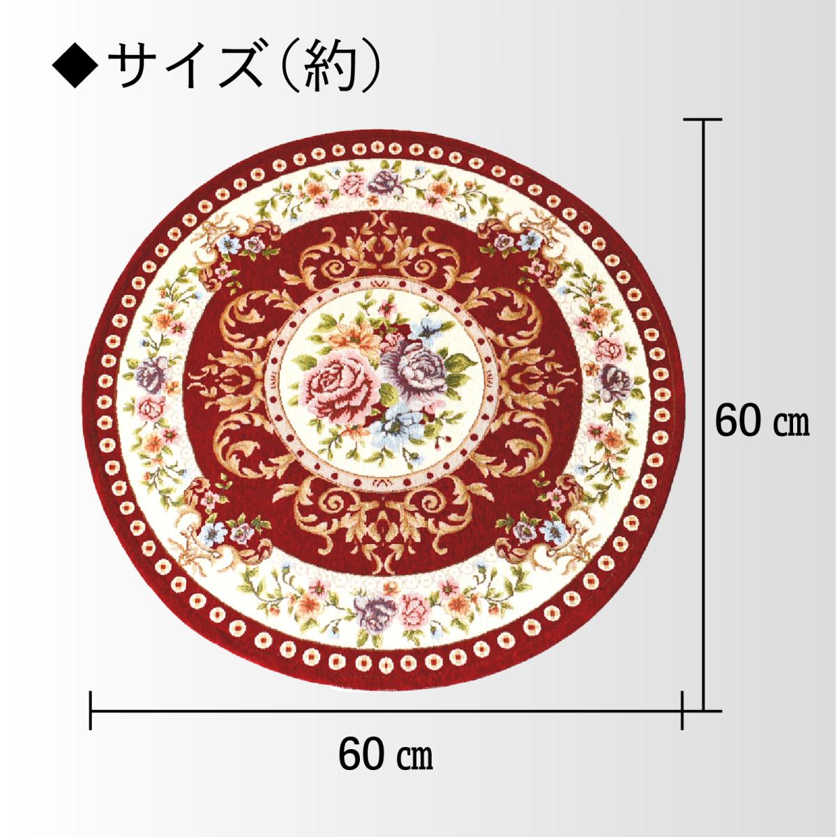 【60cmR】マット 玄関 玄関マット 人気 薔薇柄