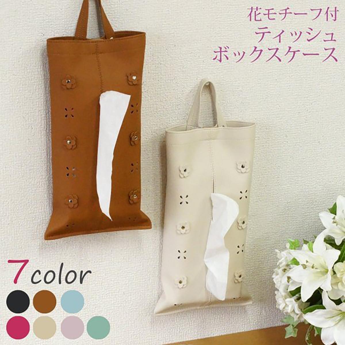 ティッシュカバー 壁掛け