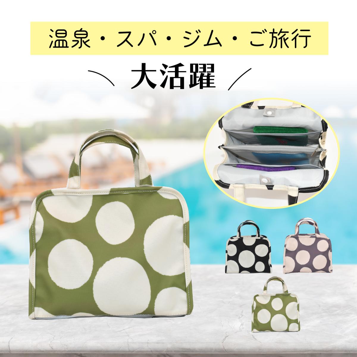 新作 定番商品 スパバッグ 温泉バッグ