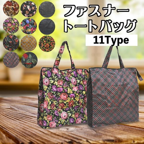 トートバッグ ショッピングバッグ 肩掛け 大容量 軽量 軽い トート 可愛い 即納 縦42cm