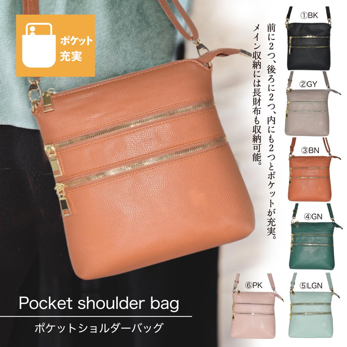 2025年3月28日再入荷♡ ショルダーバッグ ポケットショルダー 斜めがけ ポケット多 ショルダー