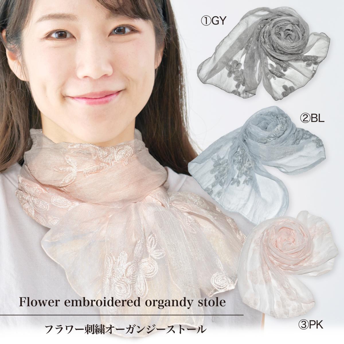 2025SS 春夏 新作 オーガンジー ストール 婦人用 オーガンジー ストール 日焼け防止 花柄 
