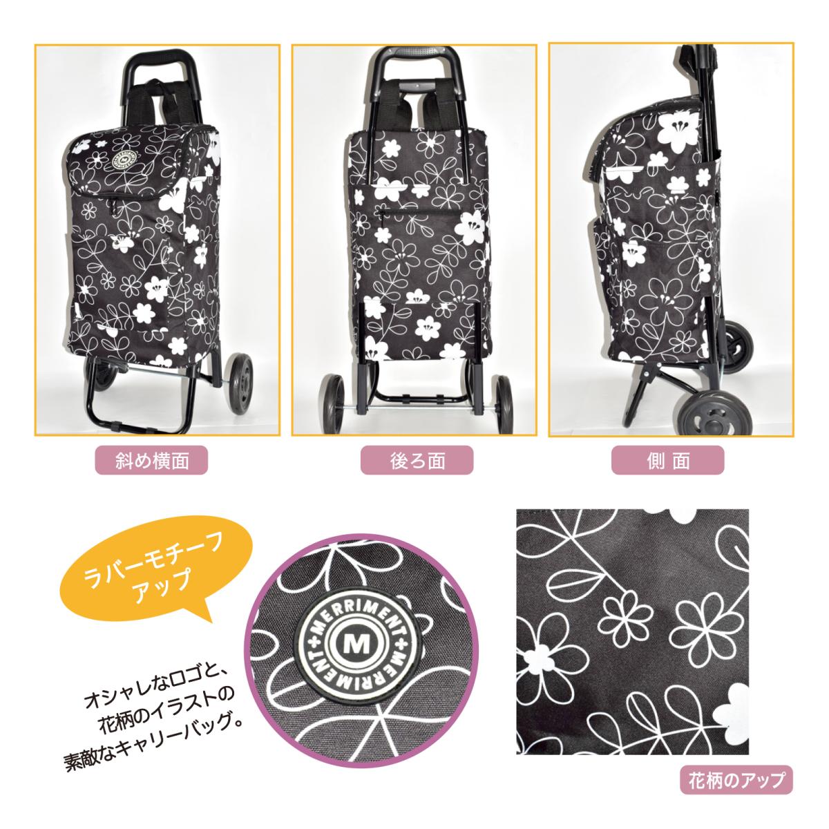 2025SS 花柄プリント キャリーカート 保冷機能 折りたたみ コンパクト 便利 レディース 買い