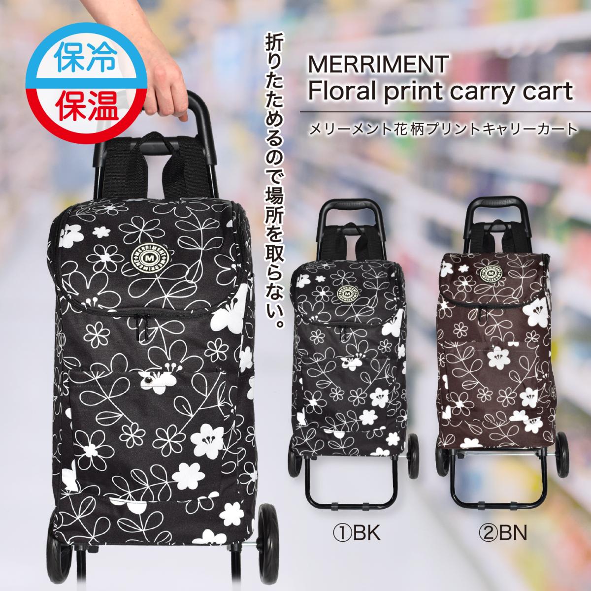 2025SS 花柄プリント キャリーカート 保冷機能 折りたたみ コンパクト 便利 レディース 買い