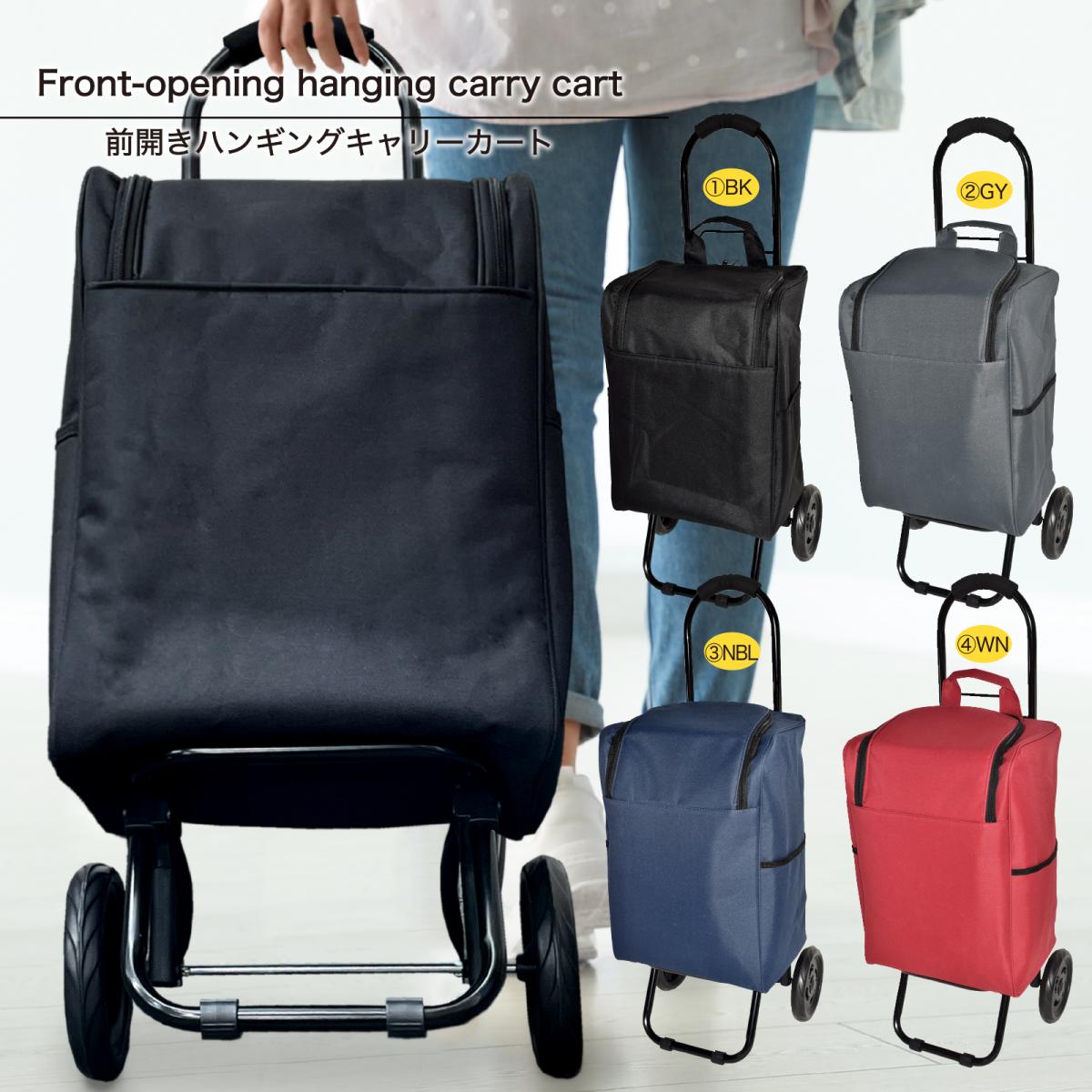 2025年3月28日再入荷♡ 新作 キャリーカート 保冷 保温 旅行カート 買い物カート 前開き 