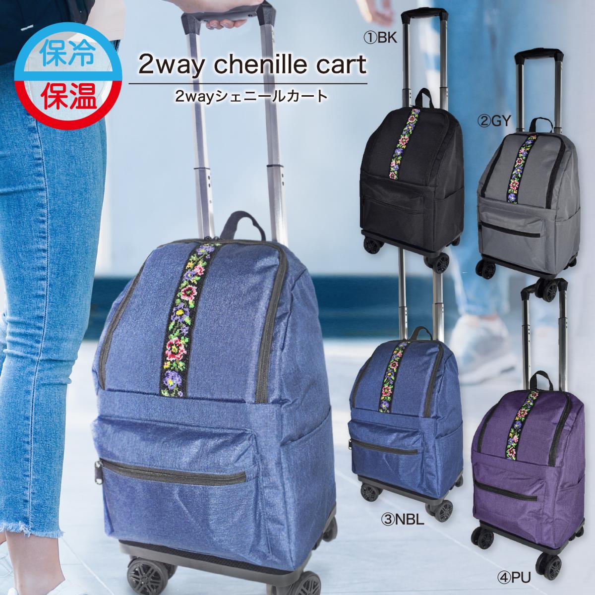2025年3月28日再入荷♡ 2025SS 新作 キャリーカート 旅行カート 買い物カート シェニー