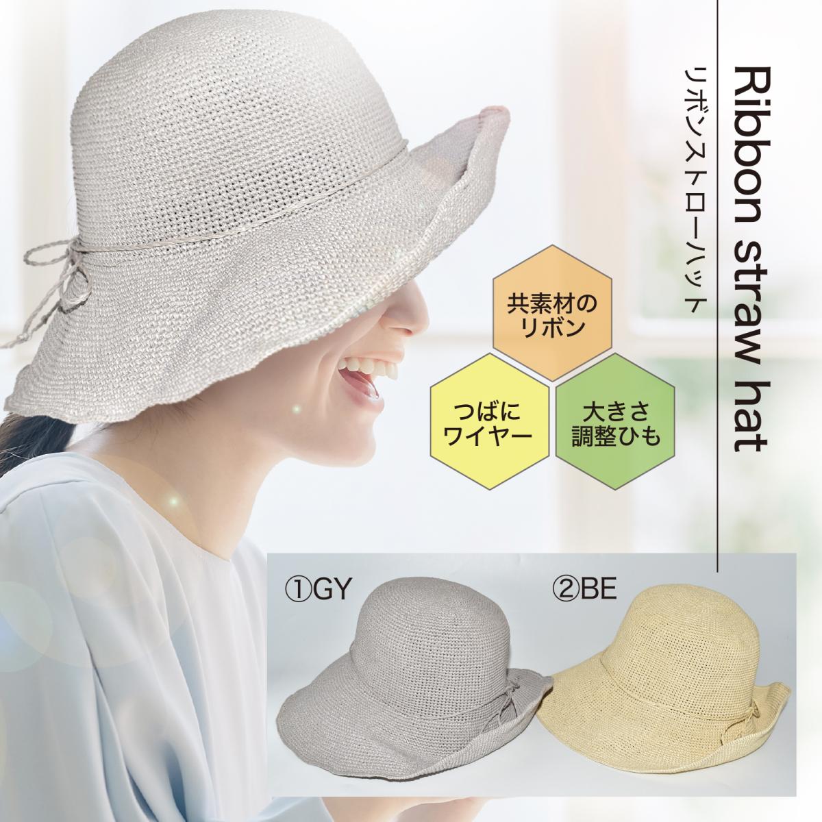 2025SS 春夏 麦わら帽子 シンプル ワイヤー入り 新作 麦わら帽子 春夏 リボン付き 内周58