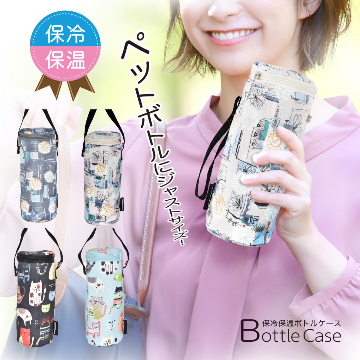 2025 新作 保温 保冷 ボトルケース 吸水バッグ ペットボトル対応 縦215cmφ85cm