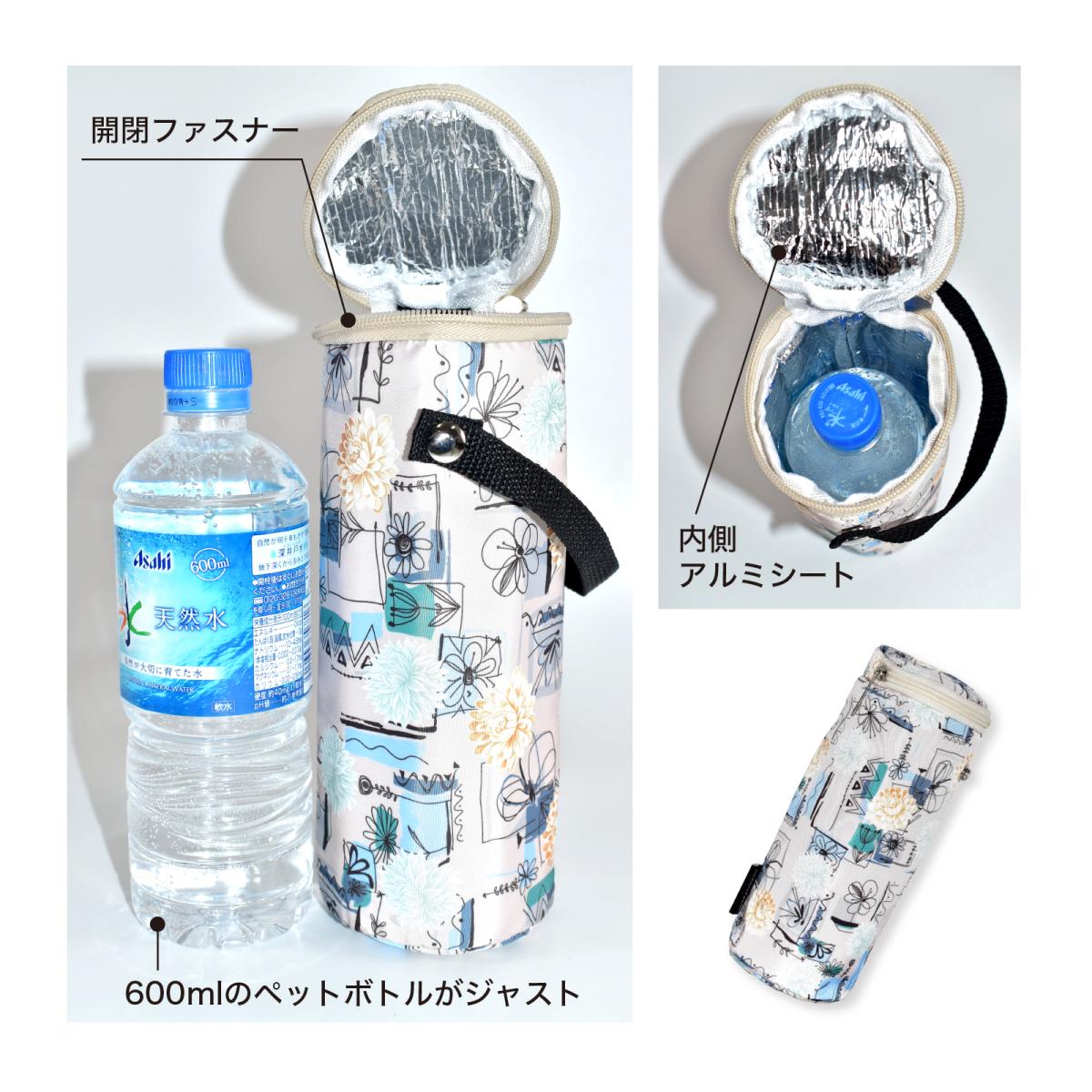 2025 新作 保温 保冷 ボトルケース 吸水バッグ ペットボトル対応 縦215cmφ85cm