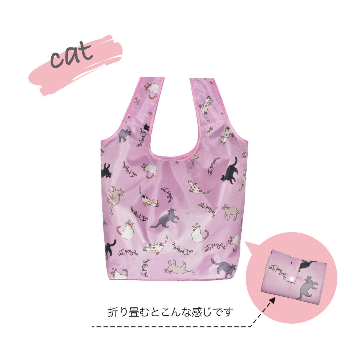 エコバッグ 可愛いバッグ 猫 ねこ ネコ パンダ ハリネズミ 買物バッグ ショッパーバッグ コンパク