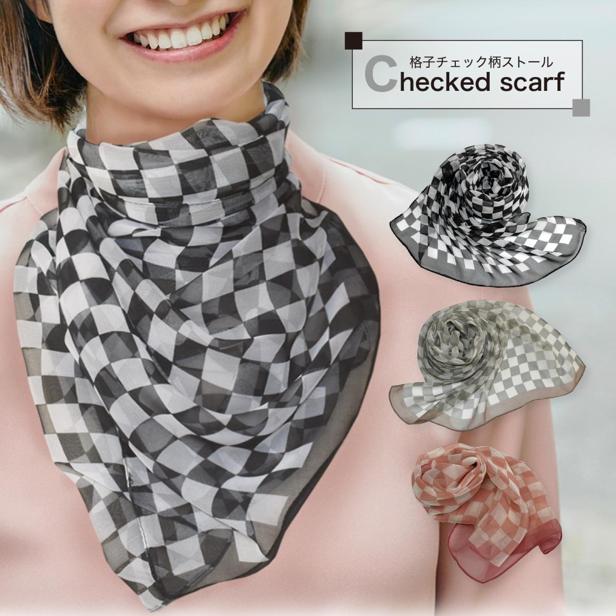 2025春夏 新作 ストール おすすめ 冷房対策 ストール 女性 和風 格子柄 ストール おしゃれ 