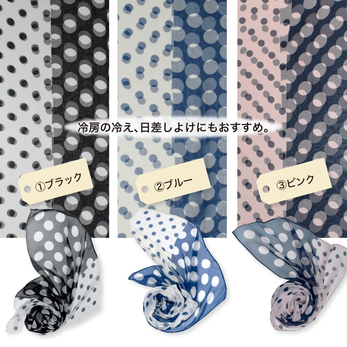 ストール 春夏 UVカット 新作 2025新作 水玉柄 ドット柄 冷房対策 日焼け対策 日差しよけ 
