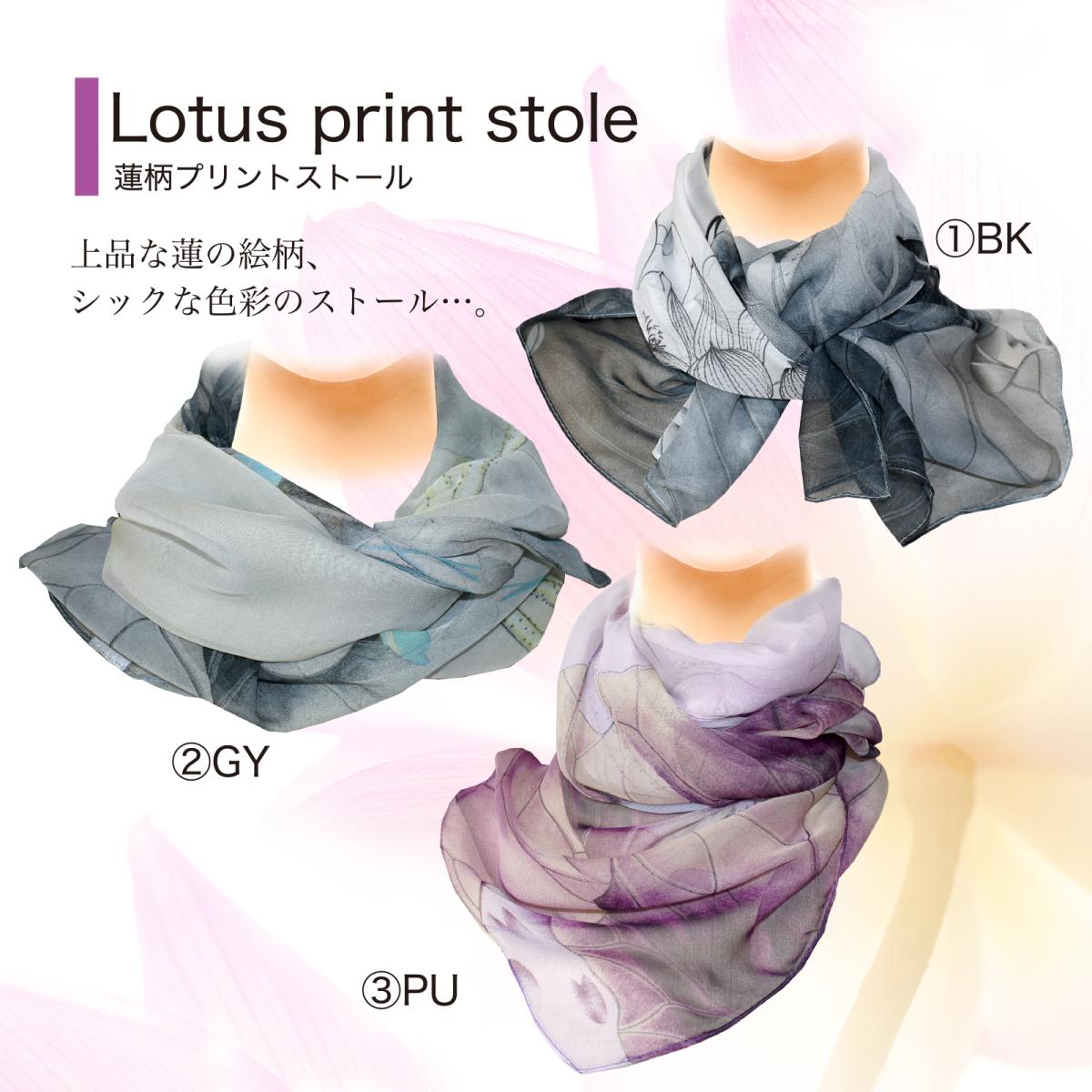 2025春夏 新作ストール 蓮柄 和柄 おしゃれ ストール 2025 春夏 UVカット 冷房対策