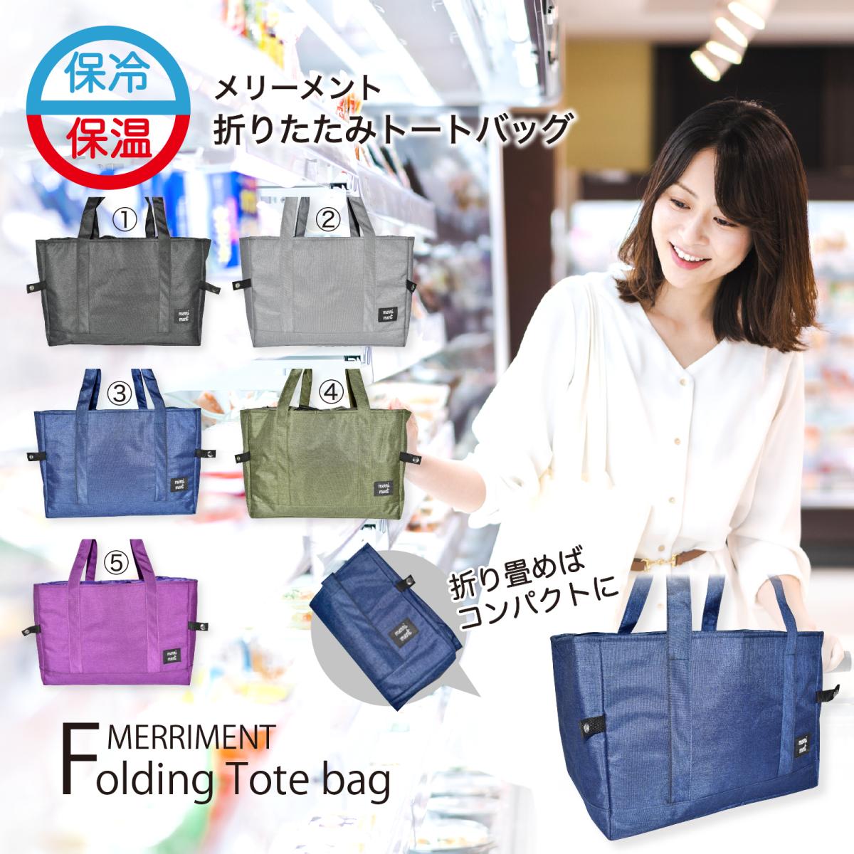 新作 保冷 保温 レジバッグ トートバッグ 折りたたみ 折り畳み ブラッ