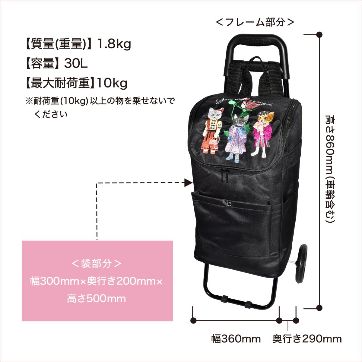 2025 新作 猫刺しゅう キャリーカート 猫 ネコ 刺繍 買い物カート ショッピングカート カゴ 
