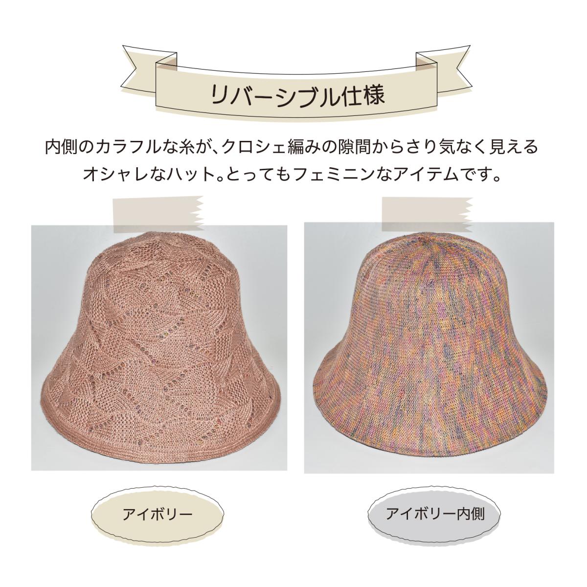 2025春夏 フェミニン クロシェハット リバーシブル シンプルデザイン ガーリー 再生繊維