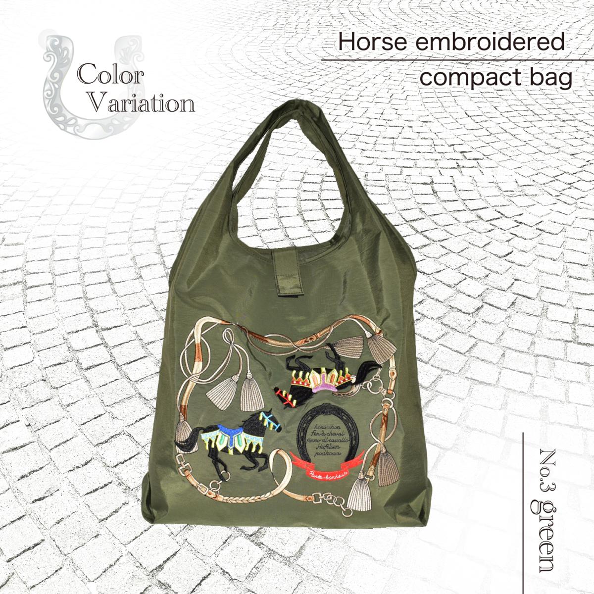 馬 刺繍 バッグ 折りたたみ コンパクト たためる ショルダーバッグ 上品 馬 刺しゅう 馬 刺繍 