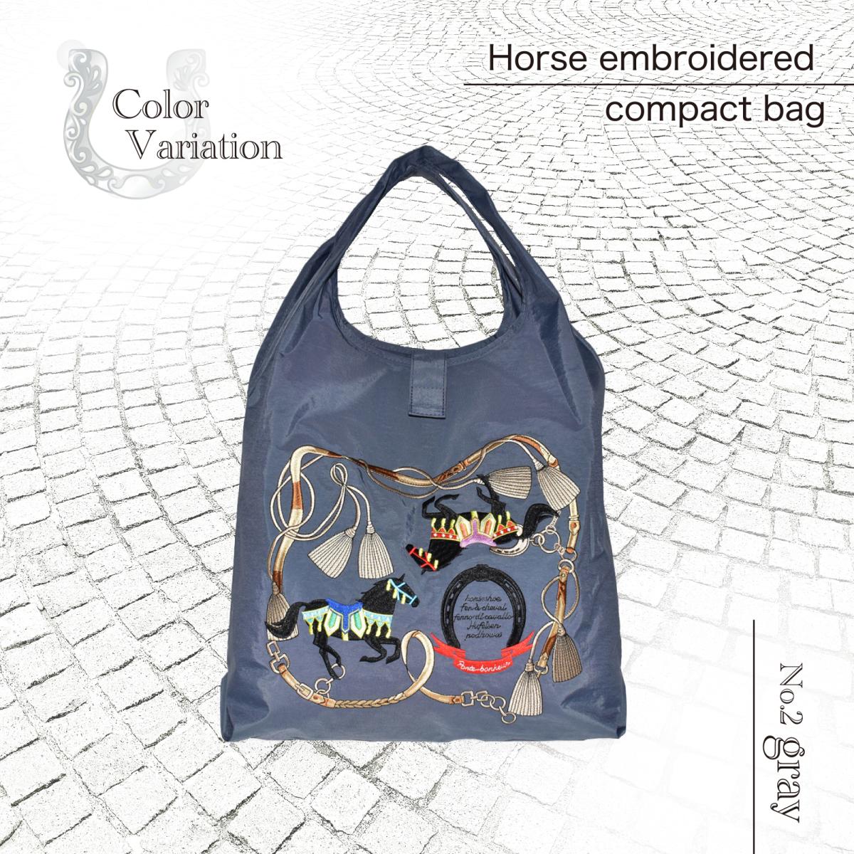 馬 刺繍 バッグ 折りたたみ コンパクト たためる ショルダーバッグ 上品 馬 刺しゅう 馬 刺繍 
