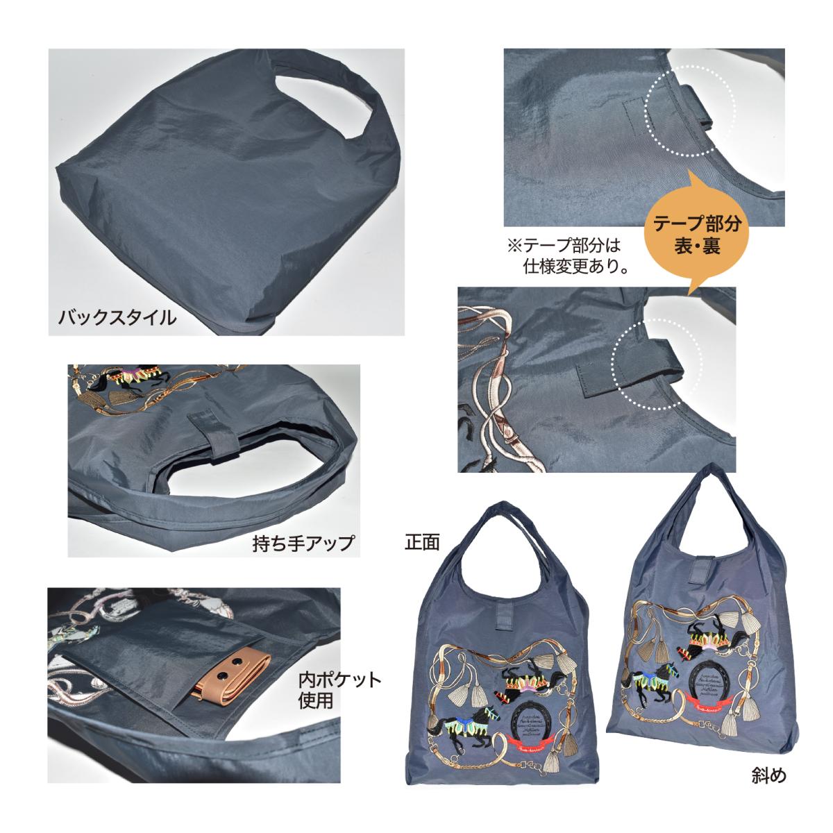 馬 刺繍 バッグ 折りたたみ コンパクト たためる ショルダーバッグ 上品 馬 刺しゅう 馬 刺繍 