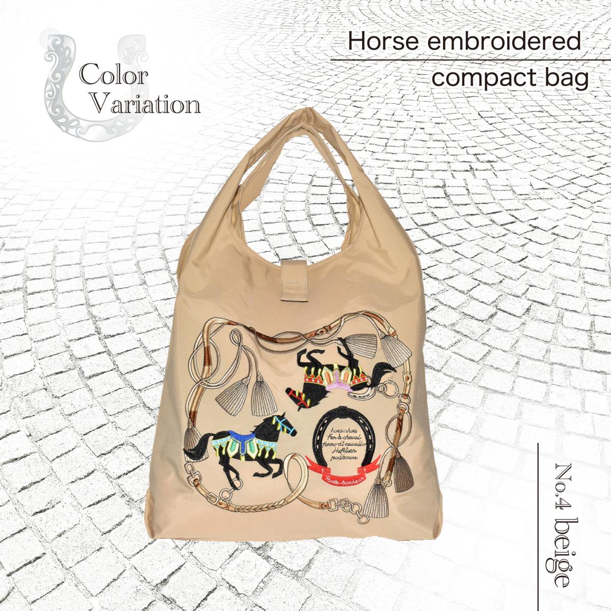 馬 刺繍 バッグ 折りたたみ コンパクト たためる ショルダーバッグ 上品 馬 刺しゅう 馬 刺繍 