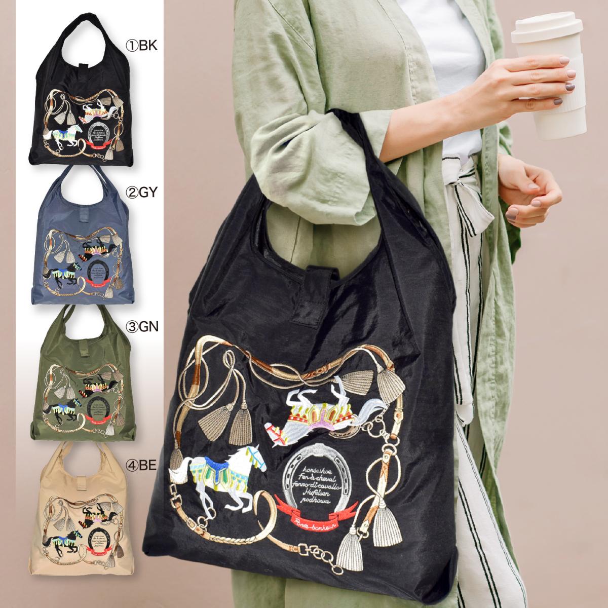 2025新作 折りたたみ 馬 刺繍 バッグ コンパクト 馬 トートバッグ たためる バッグ 上品 ナ