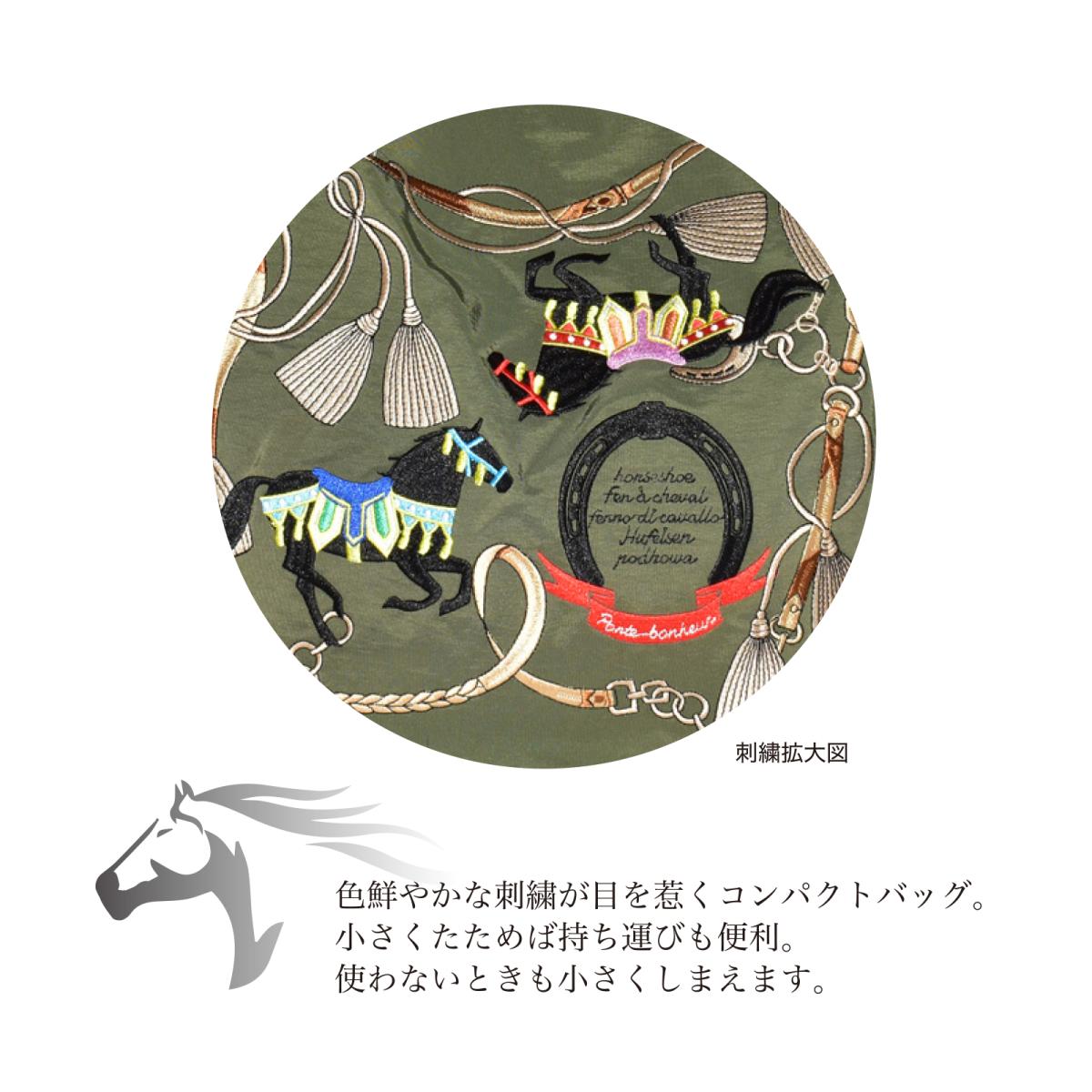 2025新作 折りたたみ 馬 刺繍 バッグ コンパクト 馬 トートバッグ たためる バッグ 上品 ナ