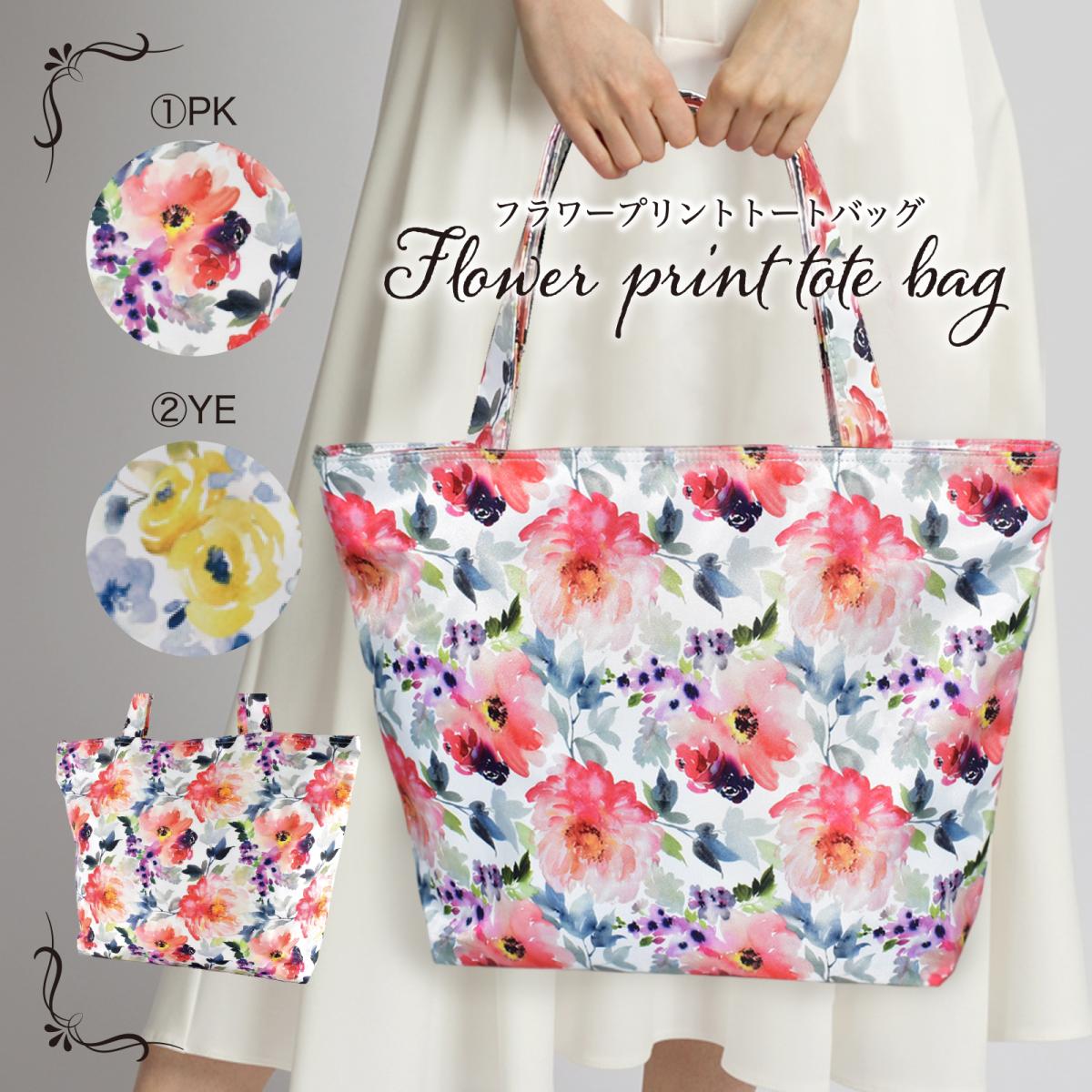 2025 新作 トートバッグ おしゃれ 折りたたみ 花柄 水彩画 レディース トート 舟形 帆布