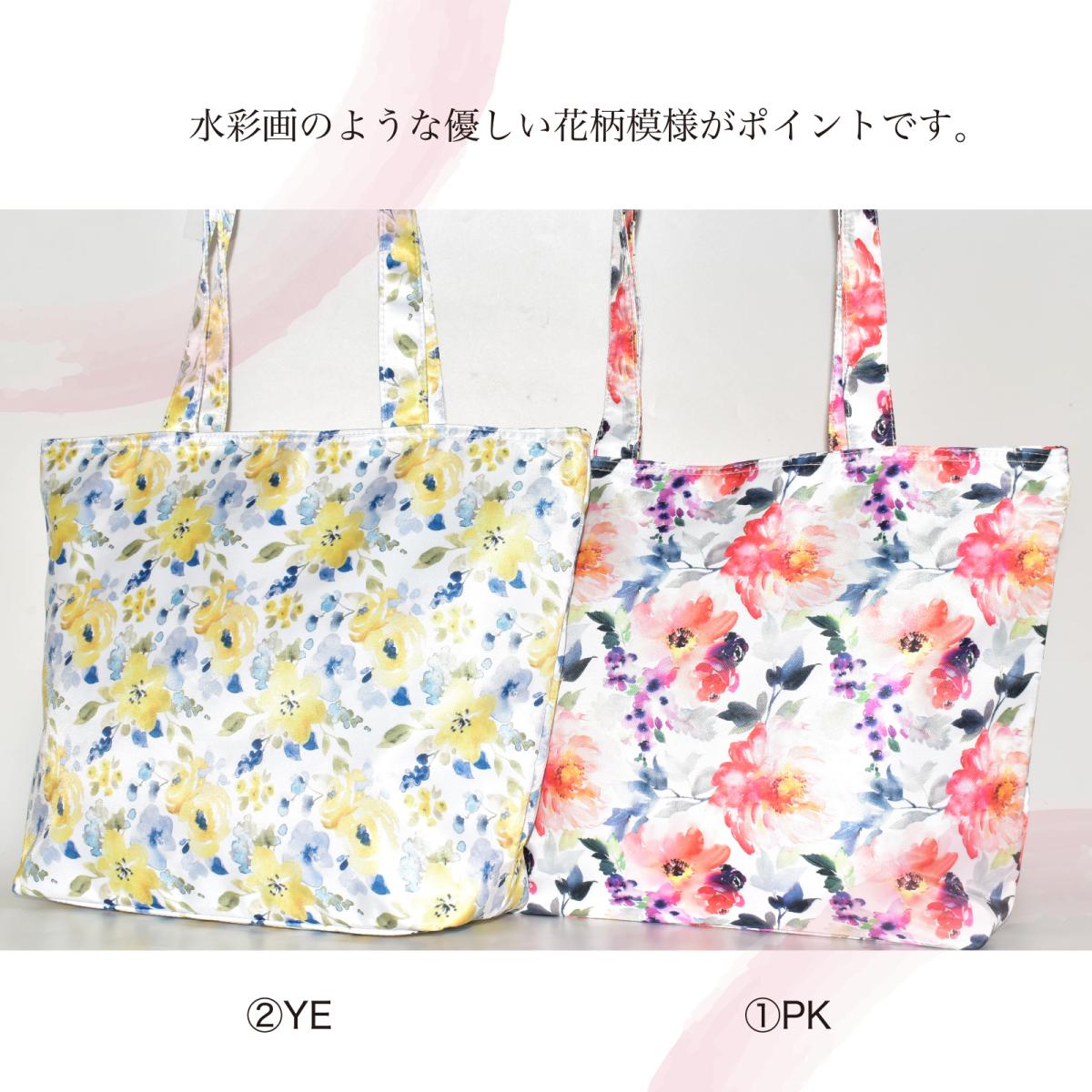 2025 新作 トートバッグ おしゃれ 折りたたみ 花柄 水彩画 レディース トート 舟形 帆布