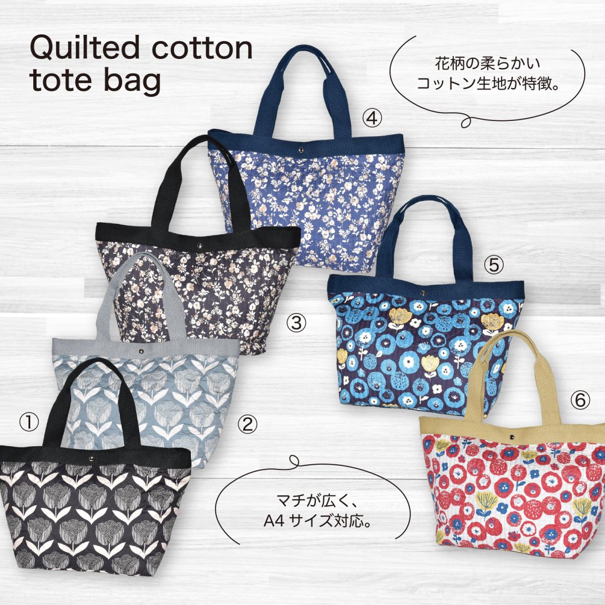 2025 新作 トートバッグ キルティング 生地 花柄 北欧柄 小花 A4サイズ対応 マチ広 軽量