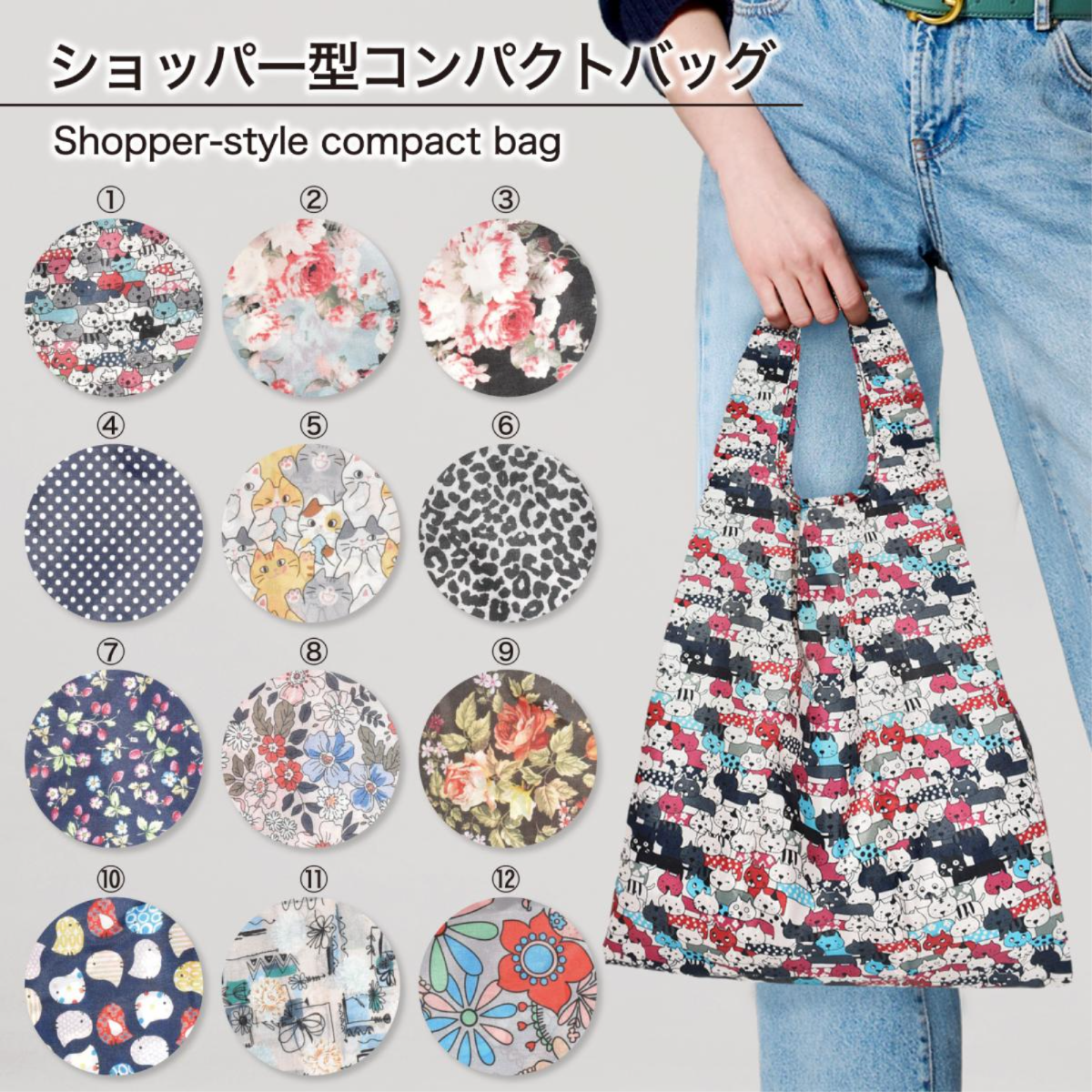 エコバッグ 折りたたみ おしゃれ バッグ コンパクトショッピングバッグ 大容量 レディース 即納