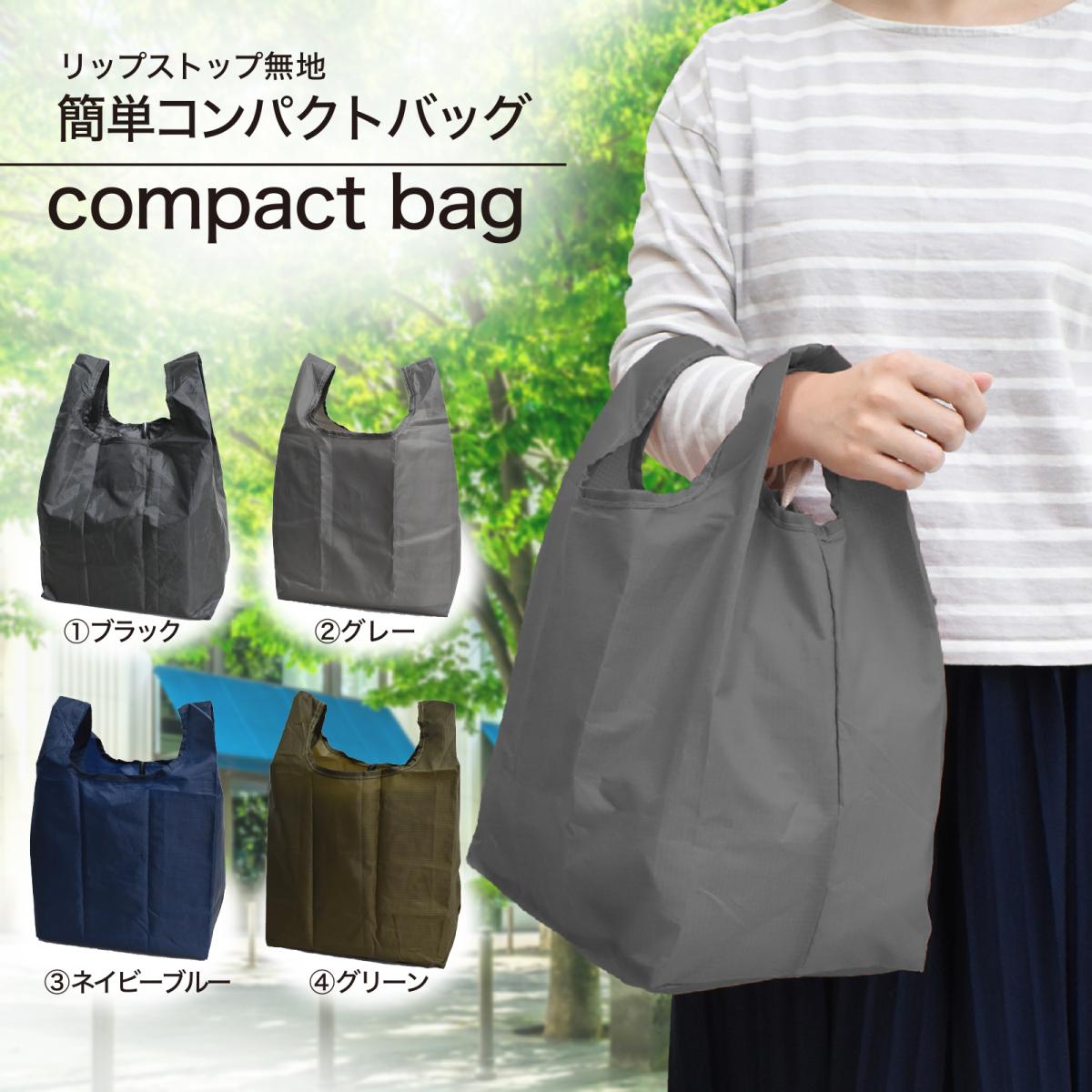 エコバッグ 折りたたみ おしゃれ バッグ コンパクトショッピングバッグ 大容量 即納