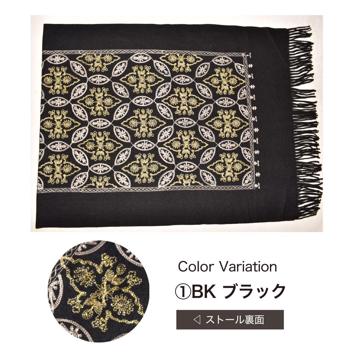 2025 ストール 秋冬 大判 刺繍 フリンジ おしゃれ パターン柄 防寒 レディース 通勤 紫外 