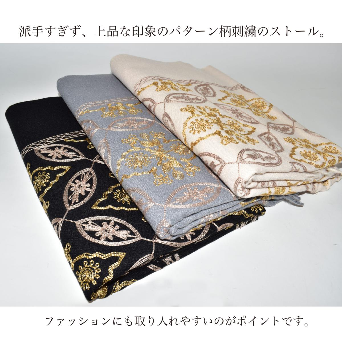 2025 ストール 秋冬 大判 刺繍 フリンジ おしゃれ パターン柄 防寒 レディース 通勤 紫外 