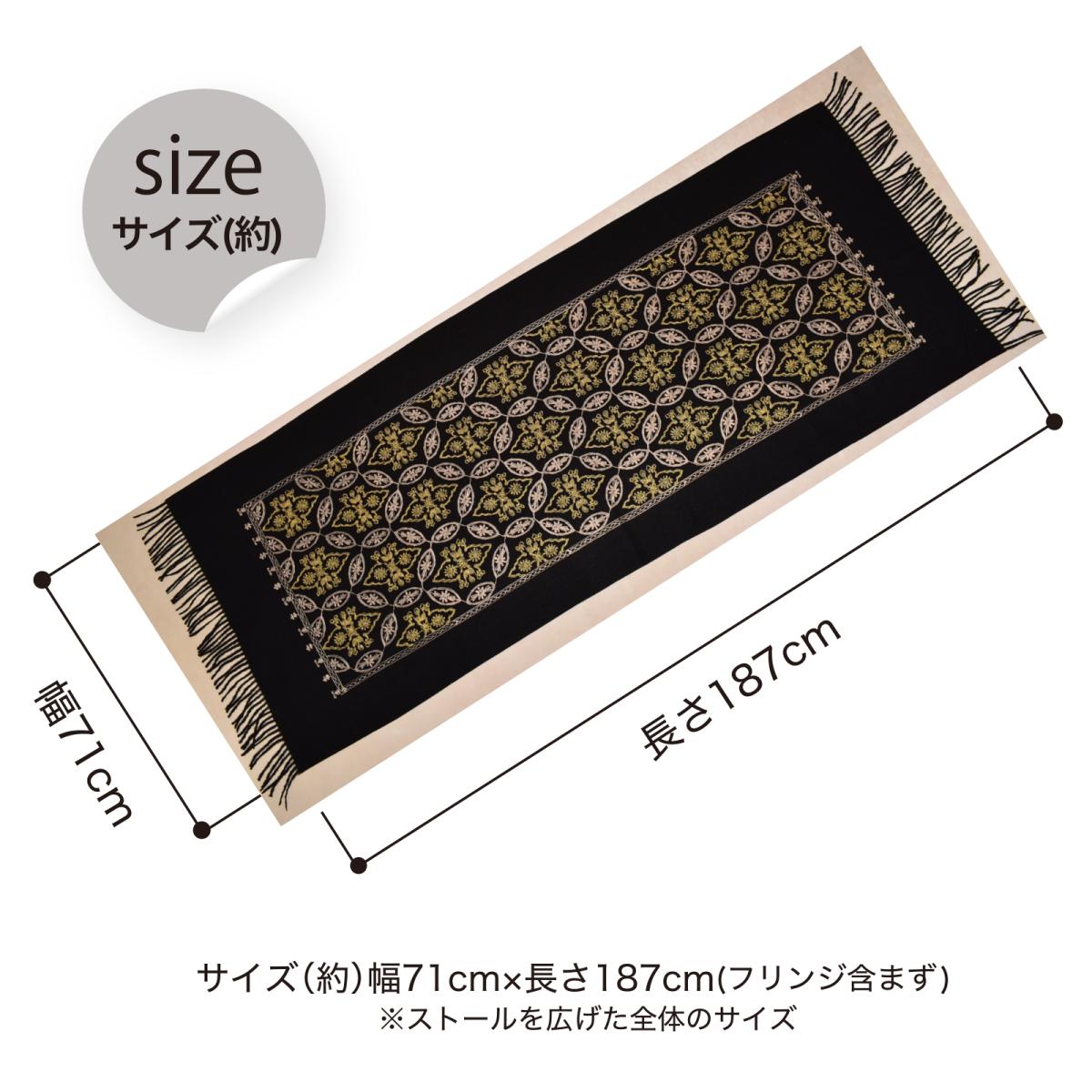 2025 ストール 秋冬 大判 刺繍 フリンジ おしゃれ パターン柄 防寒 レディース 通勤 紫外 