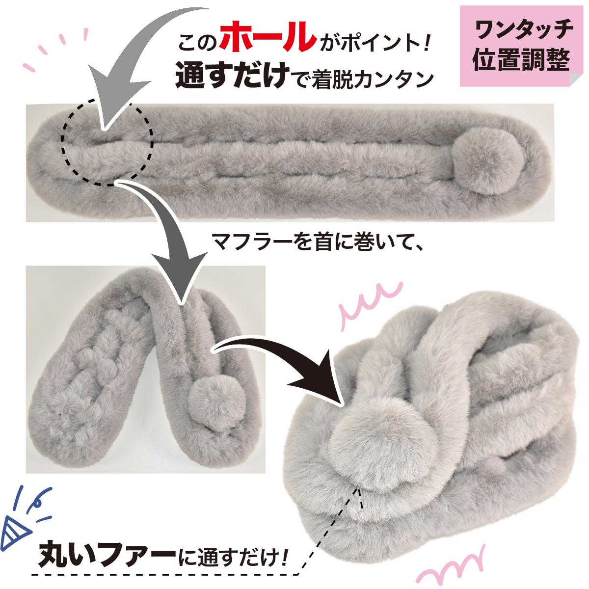 マフラー レディース 秋冬 フェイクファー ワンタッチ 調整可 あたたかい 秋 冬 おしゃれ 即納