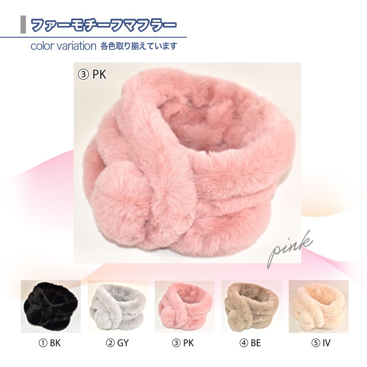 マフラー レディース 秋冬 フェイクファー ワンタッチ 調整可 あたたかい 秋 冬 おしゃれ 即納