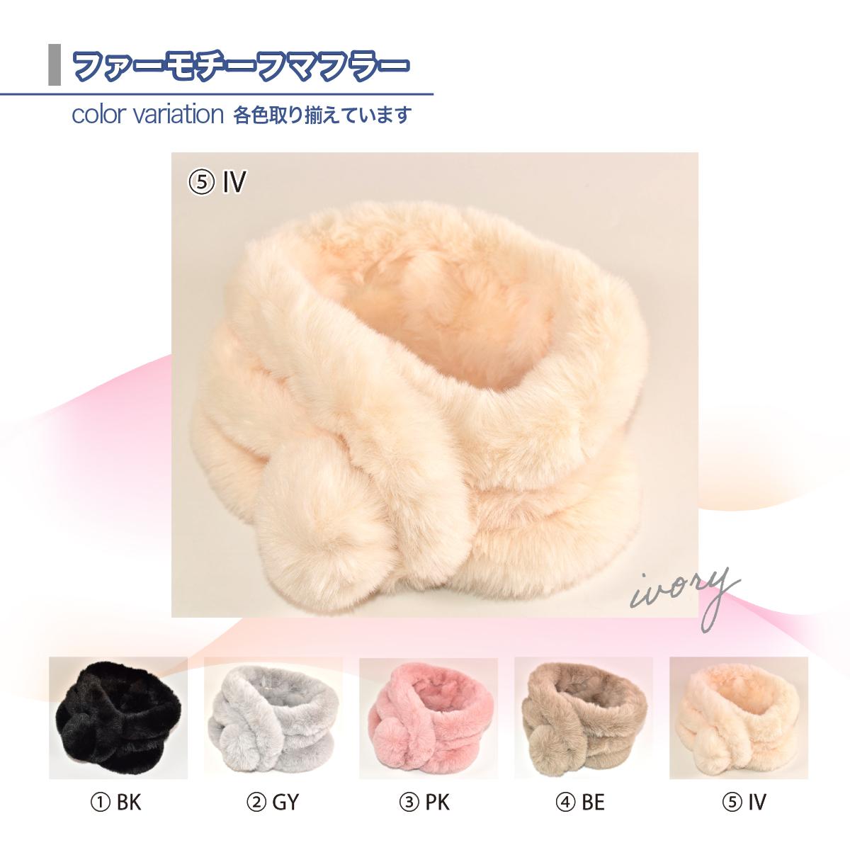 マフラー レディース 秋冬 フェイクファー ワンタッチ 調整可 あたたかい 秋 冬 おしゃれ 即納