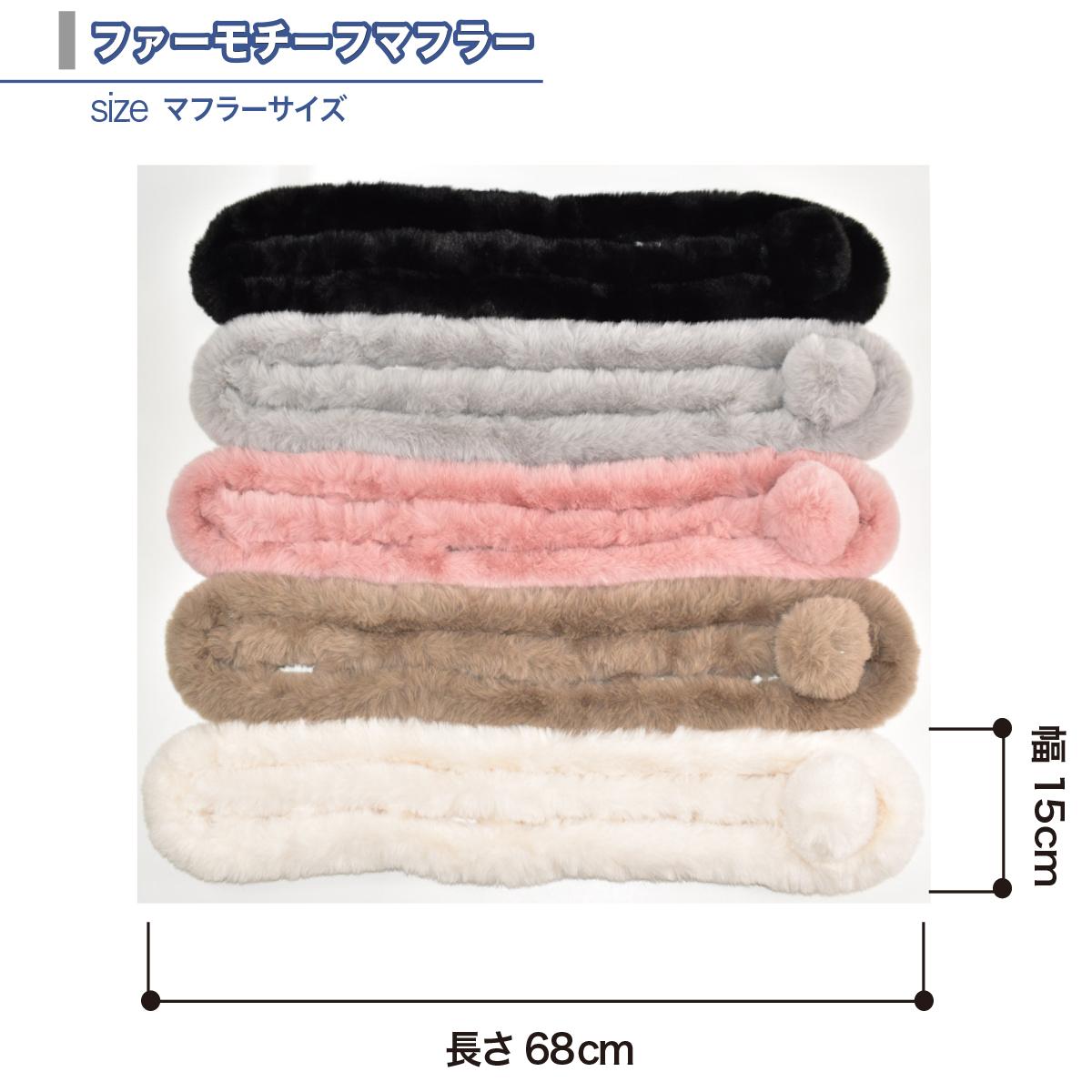 マフラー レディース 秋冬 フェイクファー ワンタッチ 調整可 あたたかい 秋 冬 おしゃれ 即納