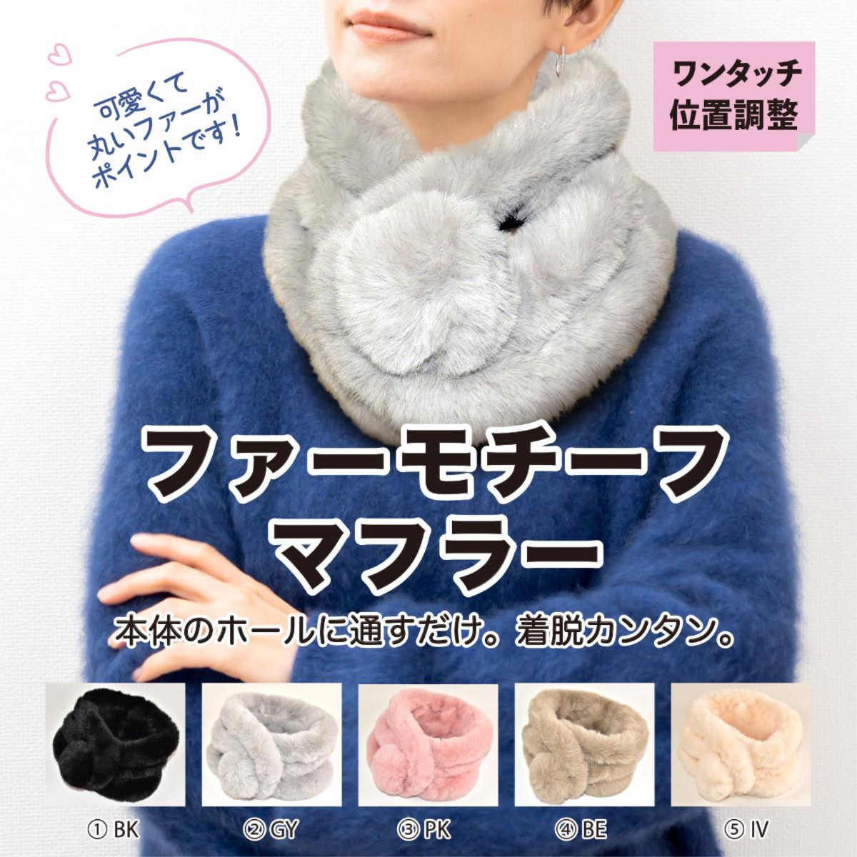 マフラー レディース 秋冬 フェイクファー ワンタッチ 調整可 あたたかい 秋 冬 おしゃれ 即納