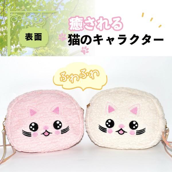 ショルダーバッグ レディース ナイロン 斜め掛け ナイロン ミニ チェーン まち 猫 ふわふわ 猫