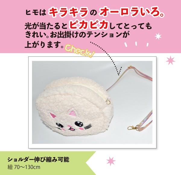 ショルダーバッグ レディース ナイロン 斜め掛け ナイロン ミニ チェーン まち 猫 ふわふわ 猫