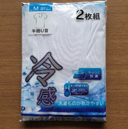 紳士　TR冷感フライス半袖U首2枚組　20組セット　1091