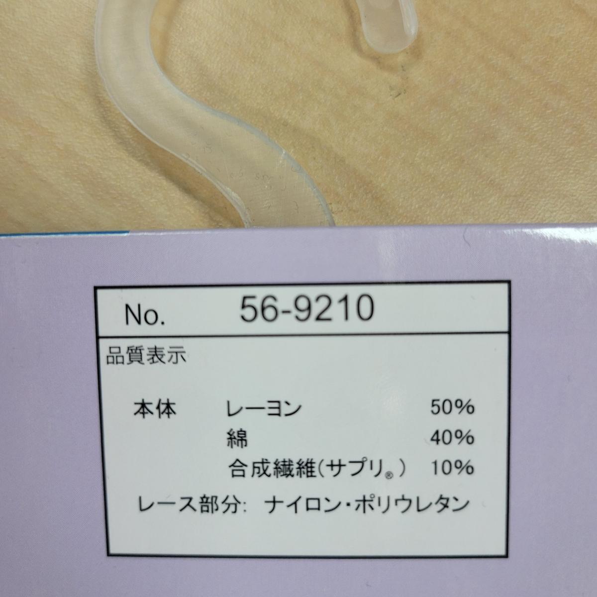 婦人　肌ケアインナー　レース付き3分丈　20枚セット