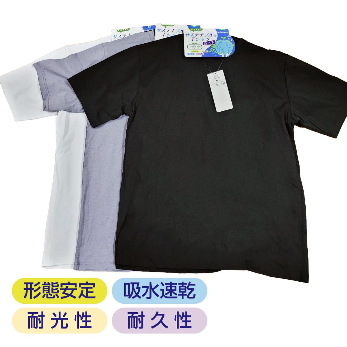 【15枚セット】 メンズ 半袖 丸首 Tシャツ インナー 紳士 無地 吸水速乾 ストレッチ