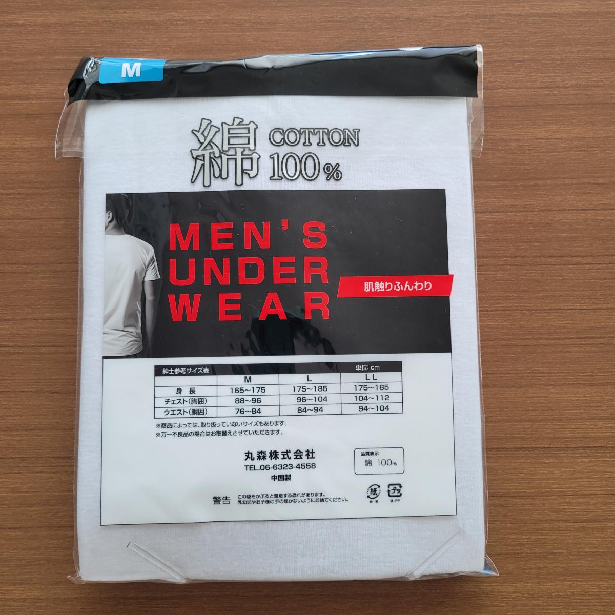 紳士　綿100　半袖U首フライスシャツ　2枚組