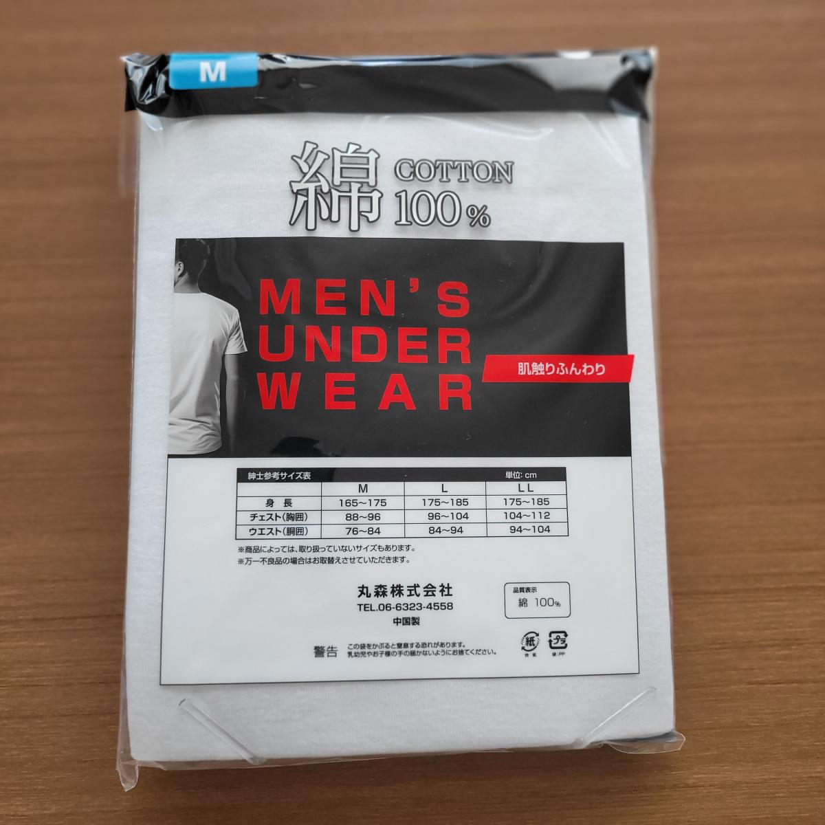 紳士　綿100　半袖丸首フライスシャツ　2枚組