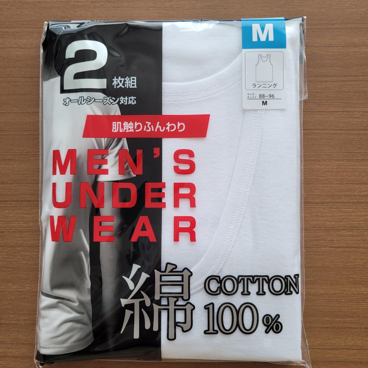 紳士　綿100％　ランニング　フライスシャツ　2枚組