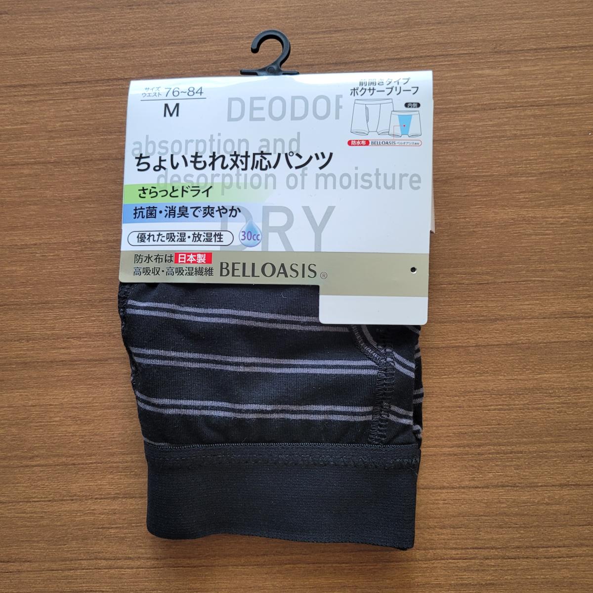 紳士　ちょい漏れ対応ボクサーブリーフ　1枚フック仕様