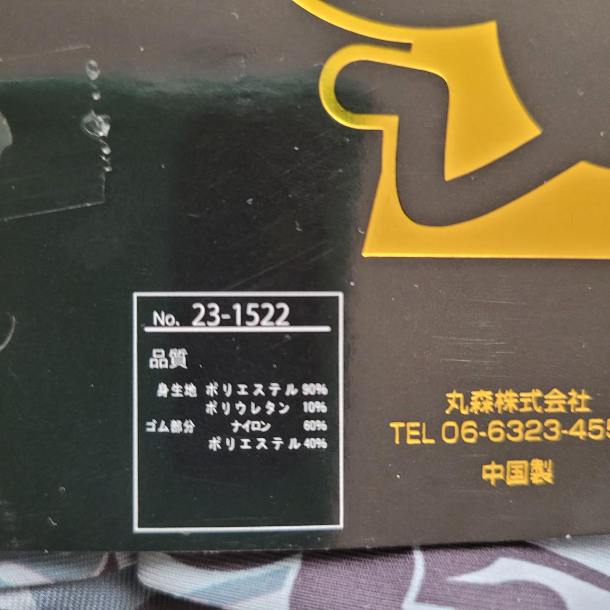 紳士  キャラクターボクサーブリーフ　4枚セット　1枚フック仕様